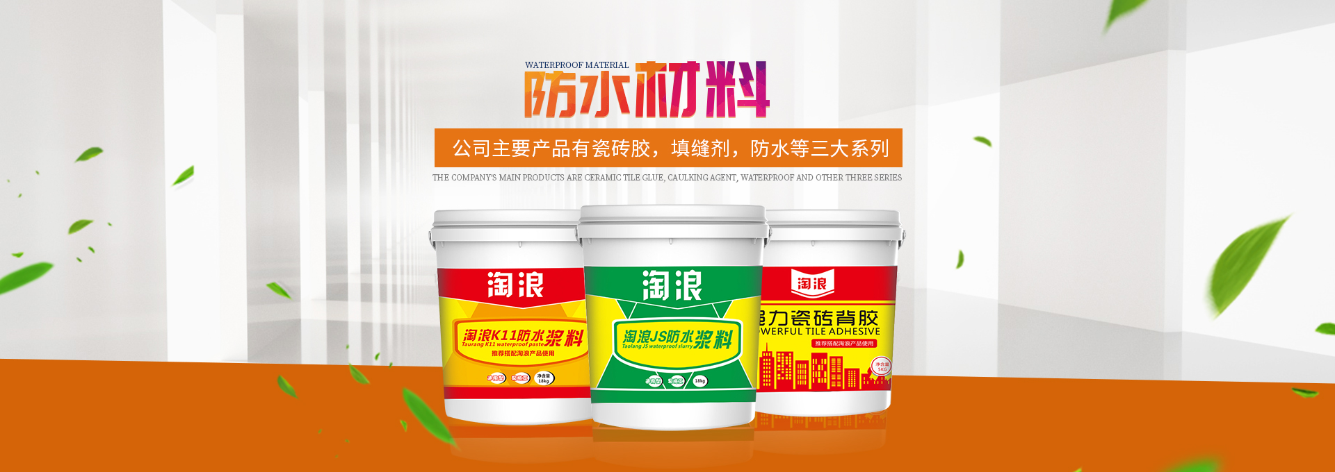佛山廣興建筑材料有限公司_廣興建筑材料瓷磚粘貼劑|廣興建筑材料防水 佛山廣興建筑材料有限公司_廣興建筑材料瓷磚粘貼劑|廣興建筑材料防水